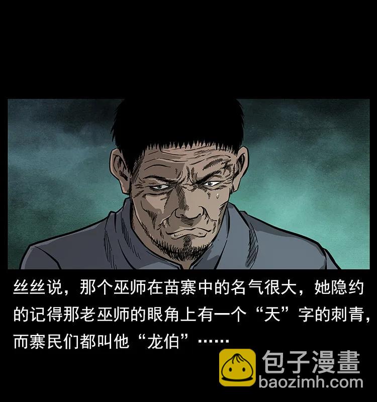 113 胎煞14