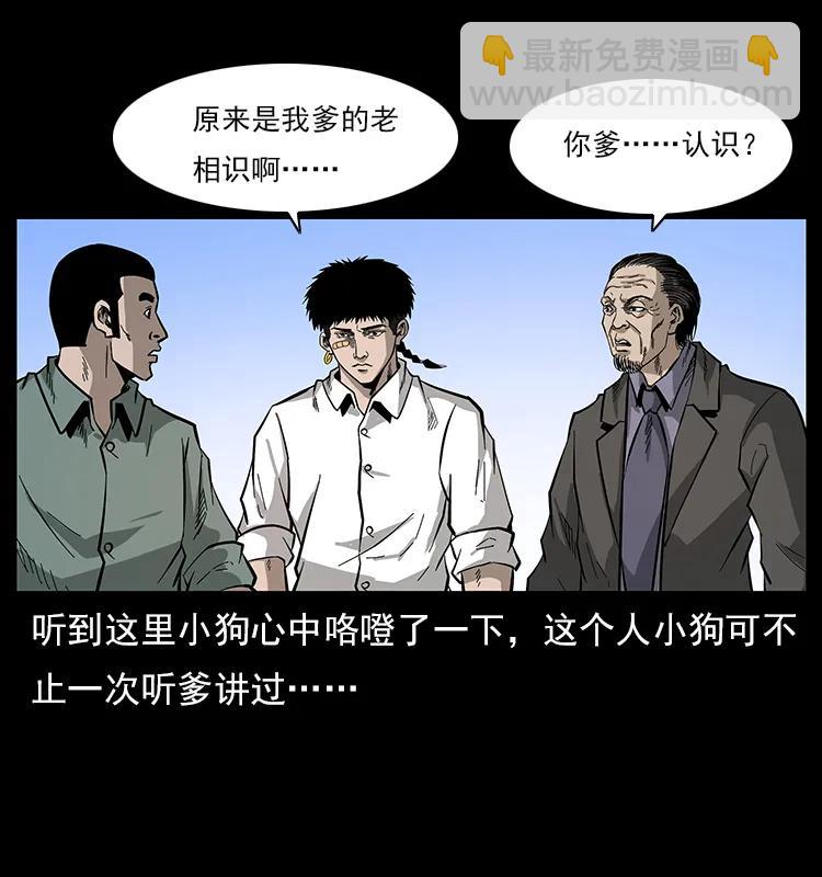 113 胎煞15