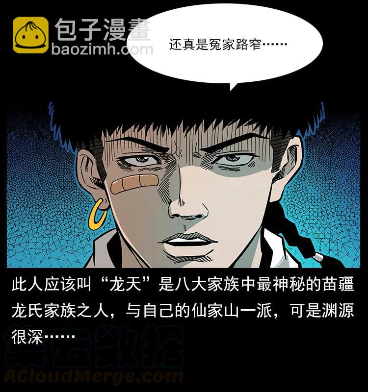 113 胎煞16
