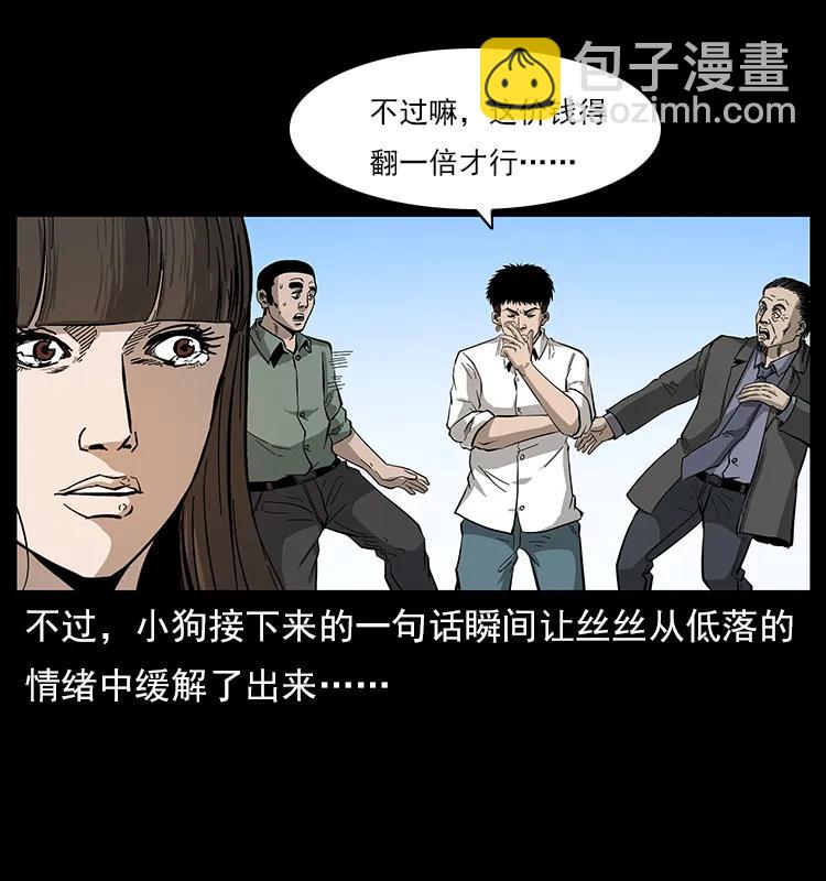 113 胎煞18