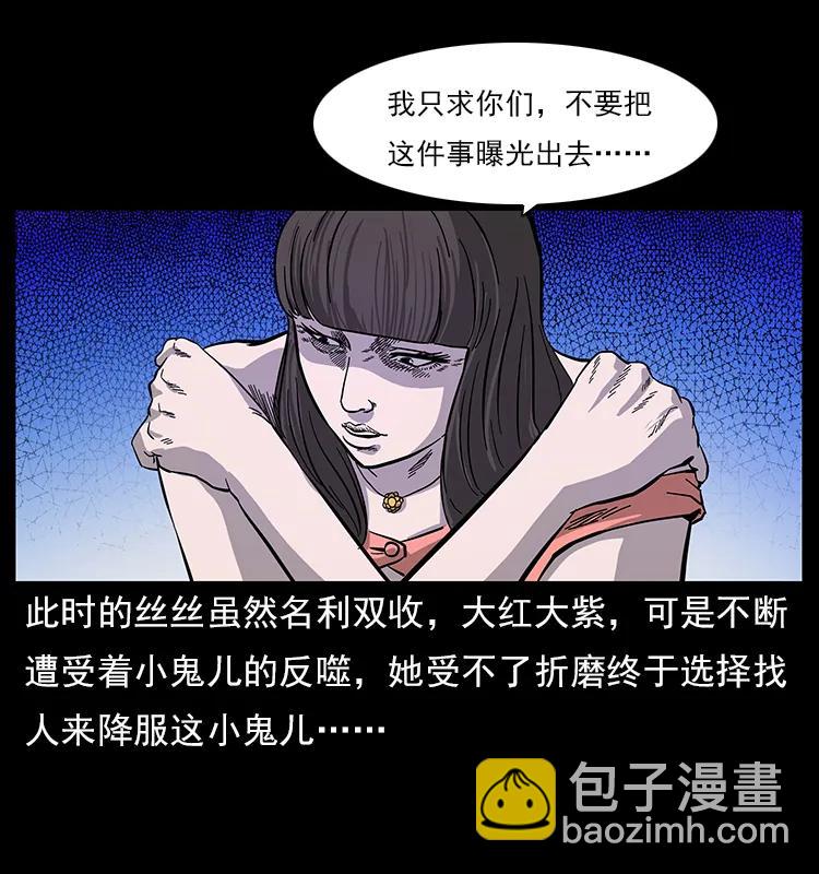 113 胎煞2