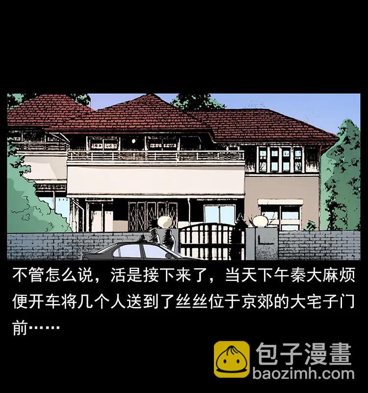 113 胎煞21