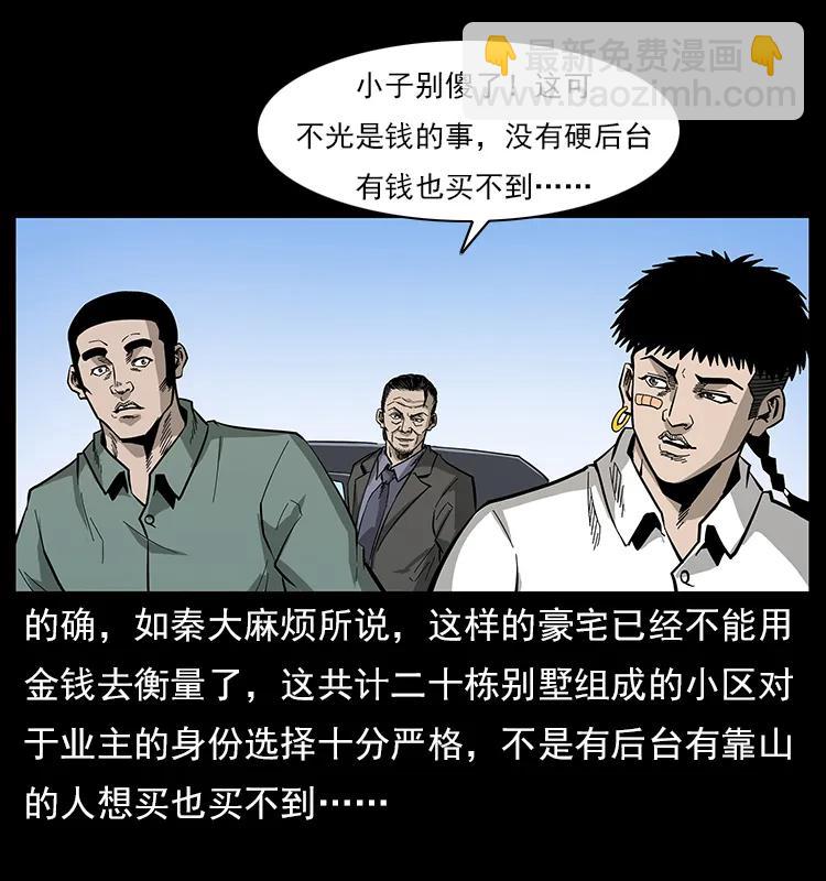 113 胎煞23