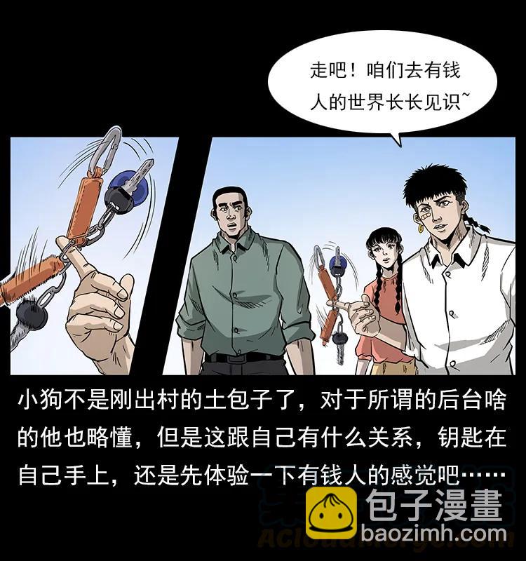 113 胎煞24