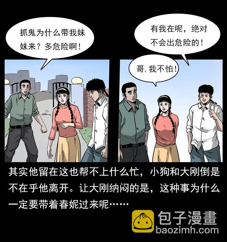 113 胎煞26