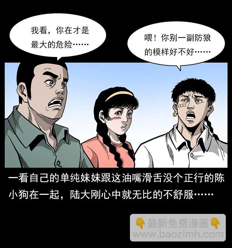 113 胎煞27