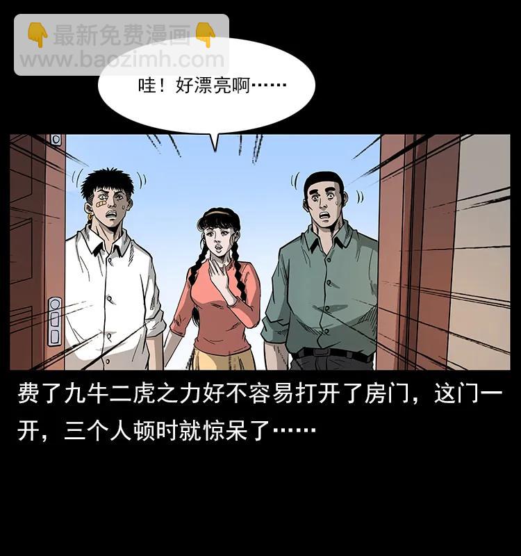 113 胎煞29
