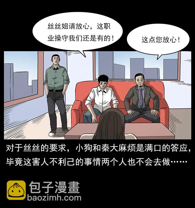113 胎煞3