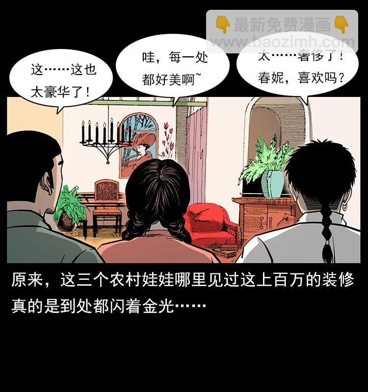 113 胎煞30