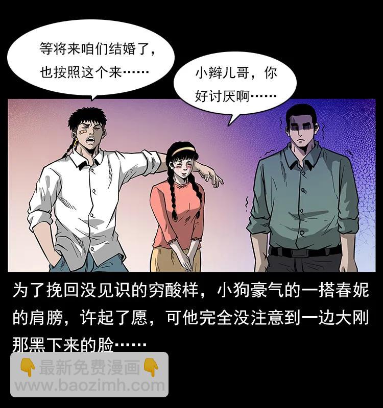 113 胎煞31