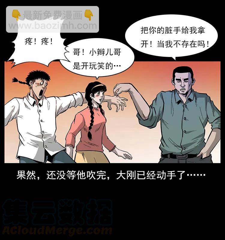 113 胎煞32