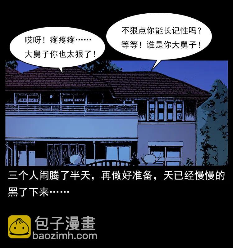 113 胎煞33