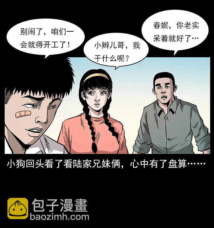 113 胎煞34