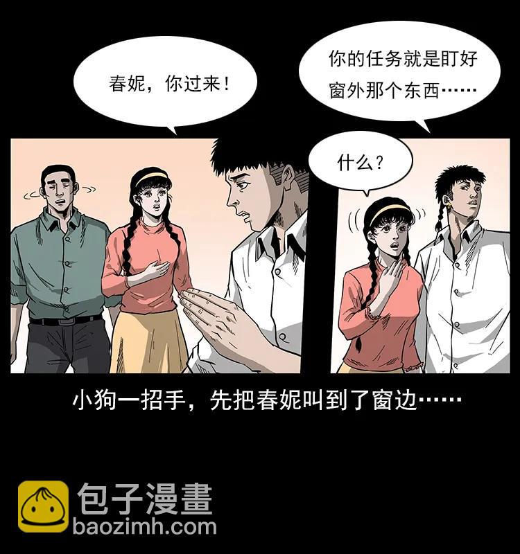 113 胎煞35