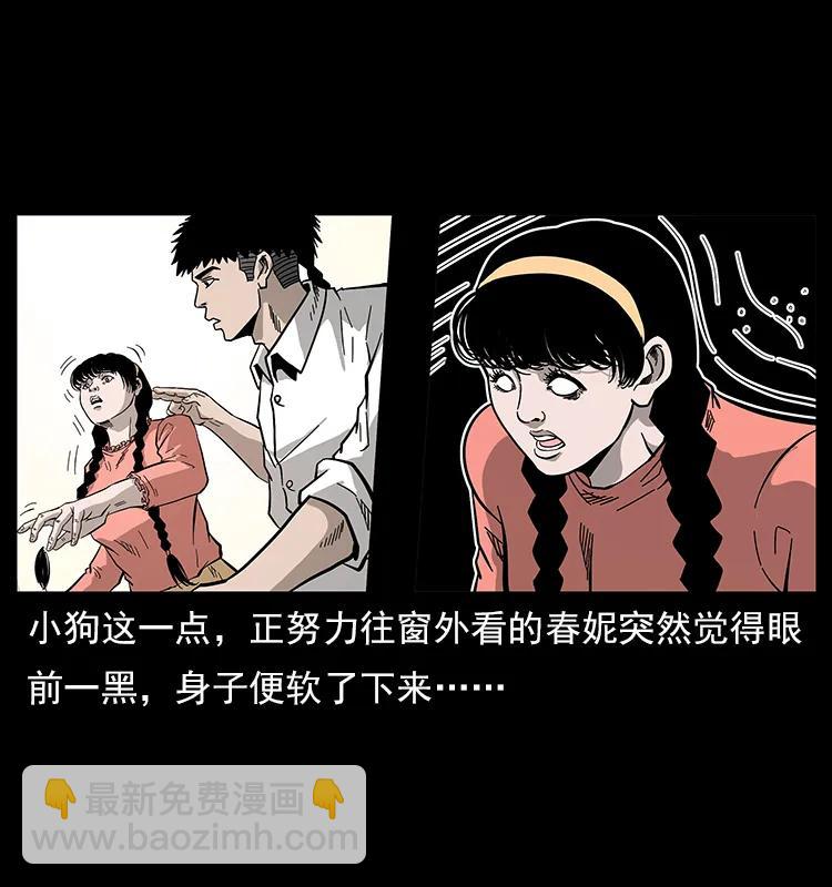 113 胎煞37