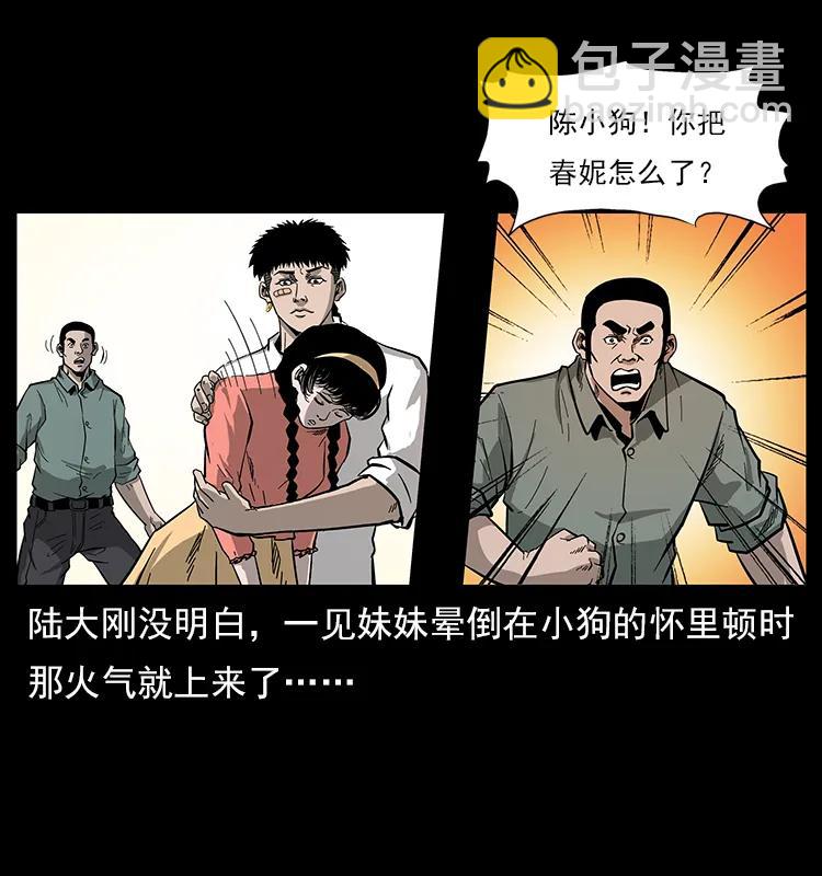113 胎煞38