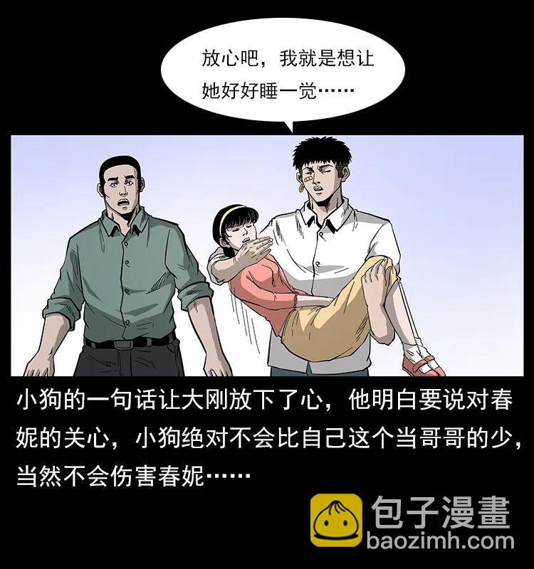 113 胎煞39