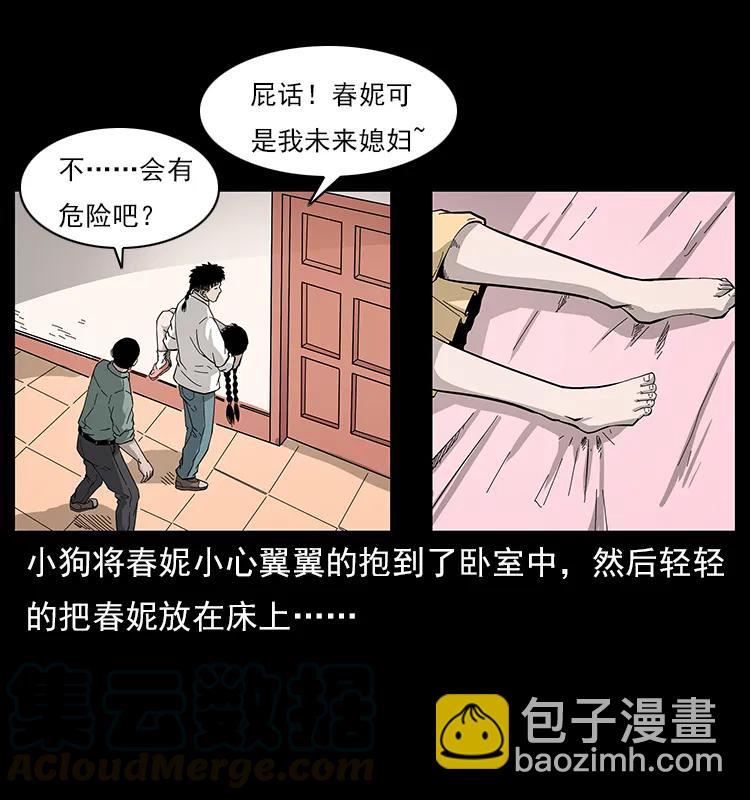 113 胎煞40