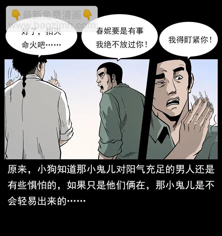 113 胎煞42