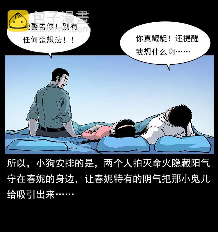 113 胎煞43