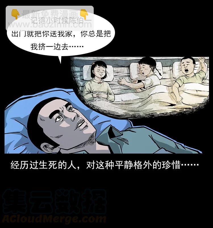 113 胎煞48