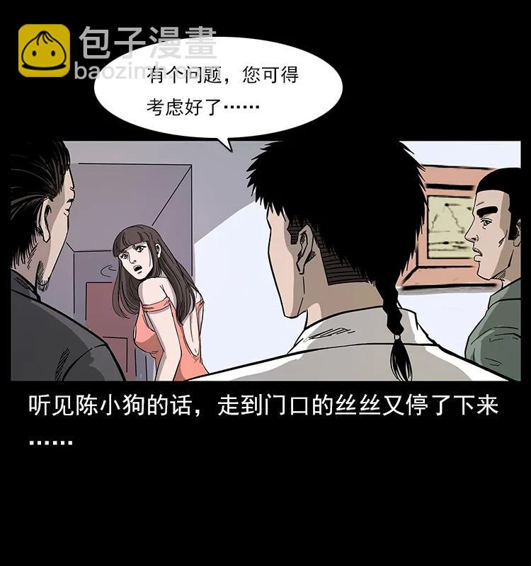 113 胎煞5