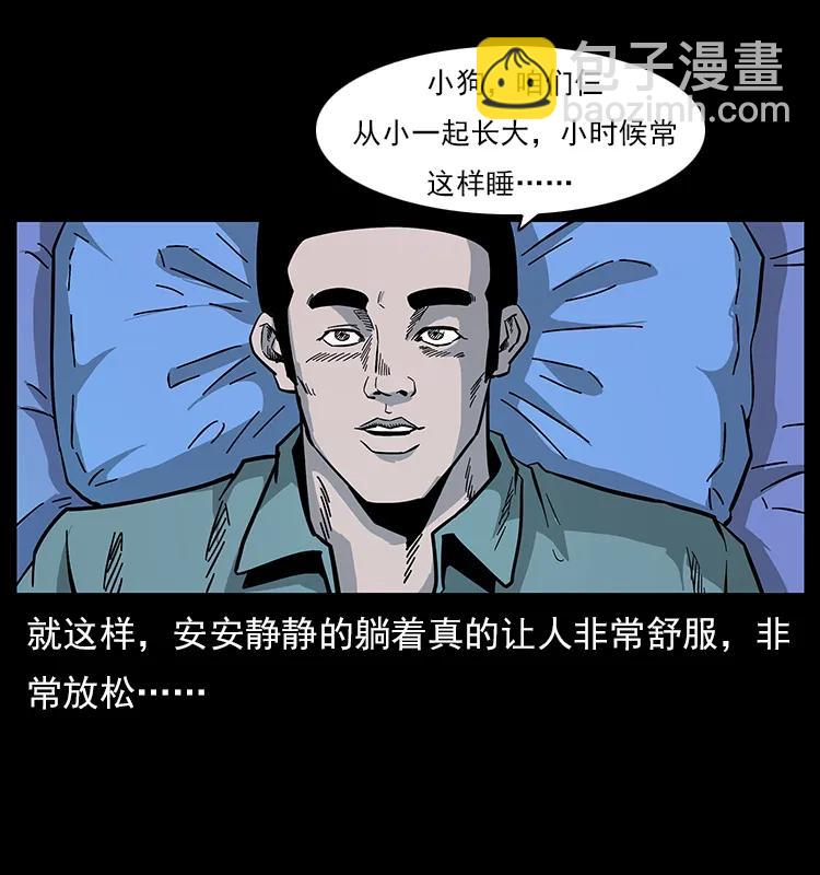 113 胎煞51