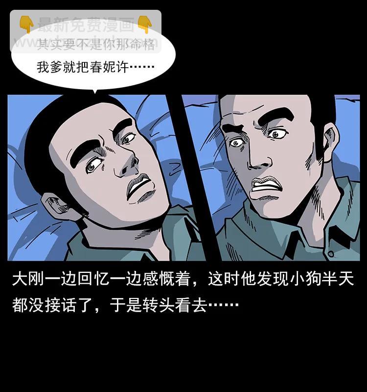 113 胎煞53
