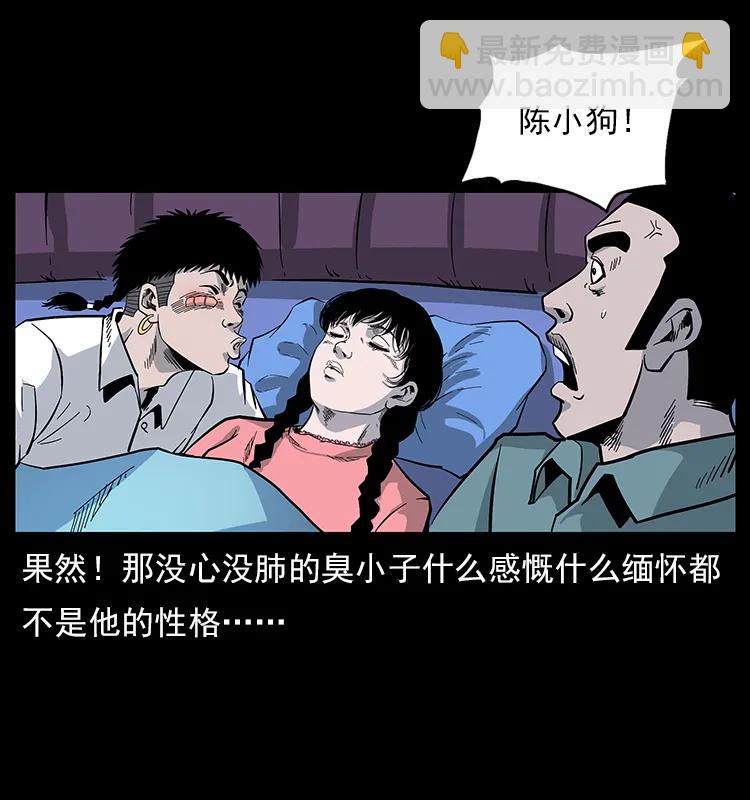 113 胎煞54