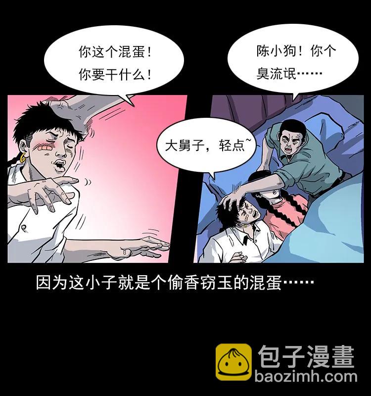 113 胎煞55