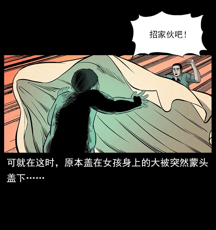 113 胎煞63