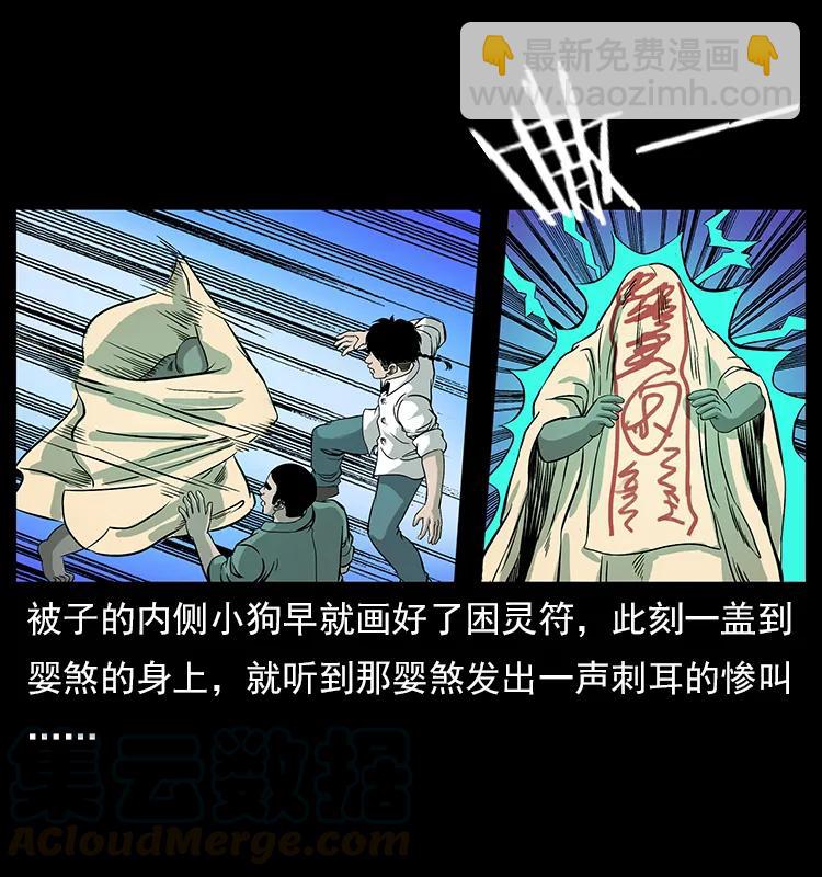113 胎煞64