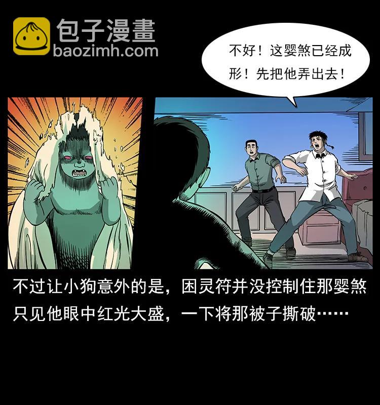 113 胎煞65