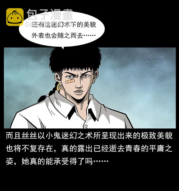 113 胎煞7