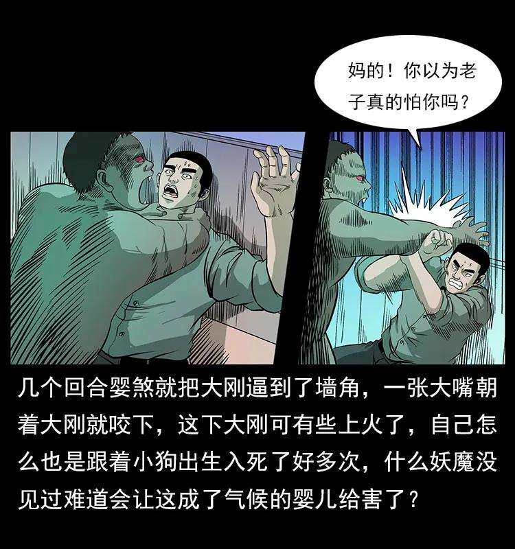113 胎煞70