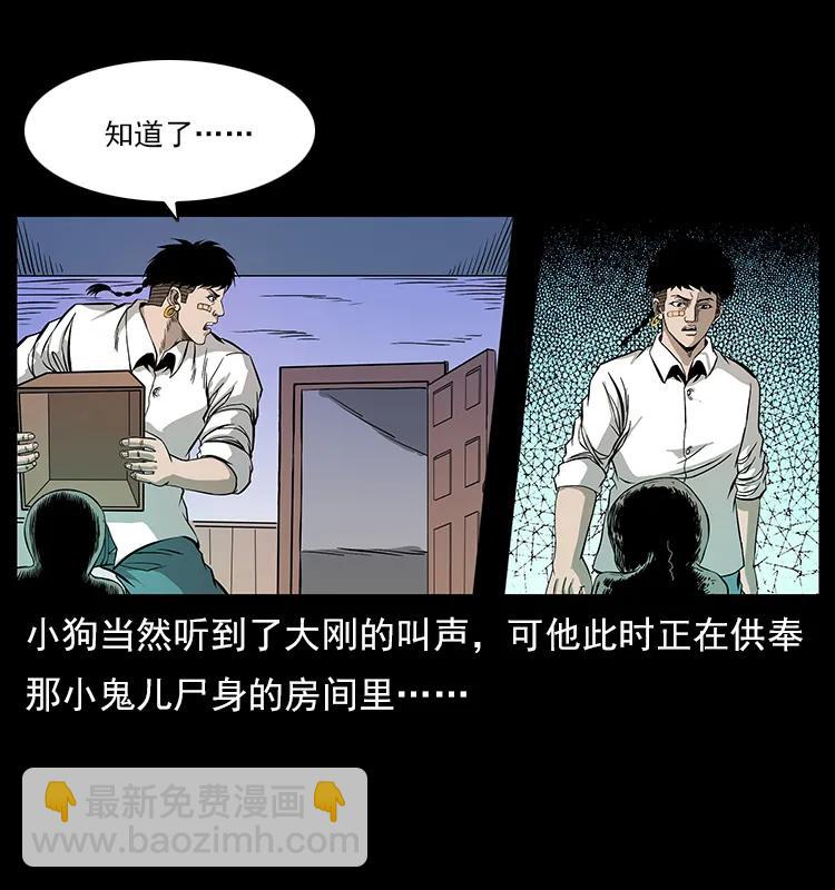 113 胎煞75