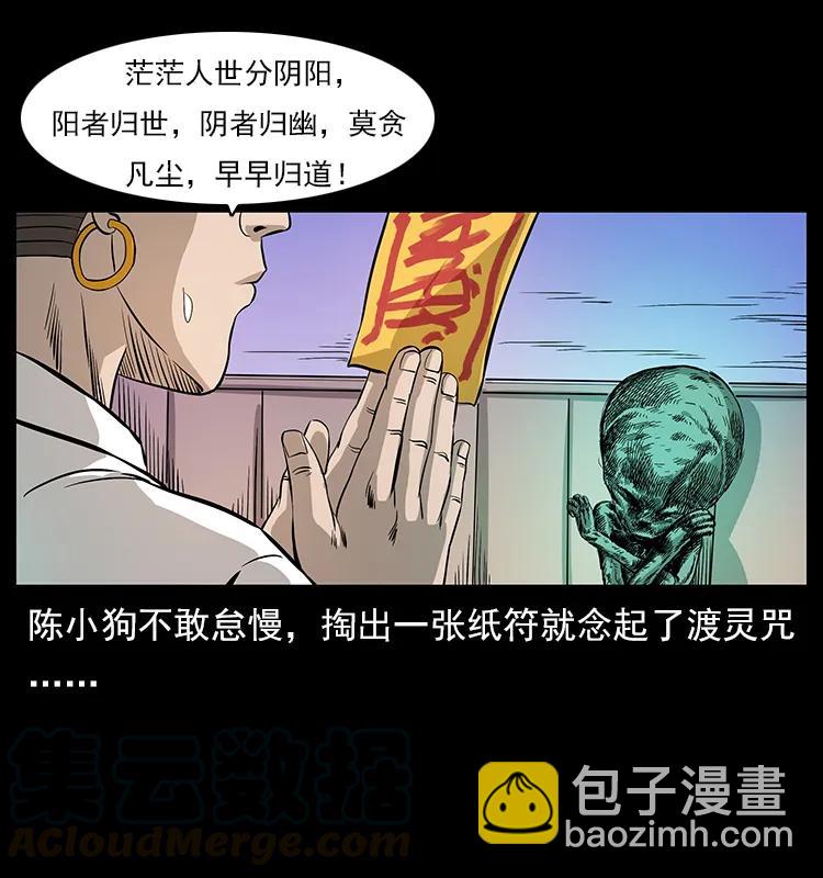 113 胎煞76
