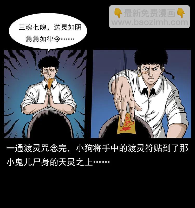 113 胎煞77