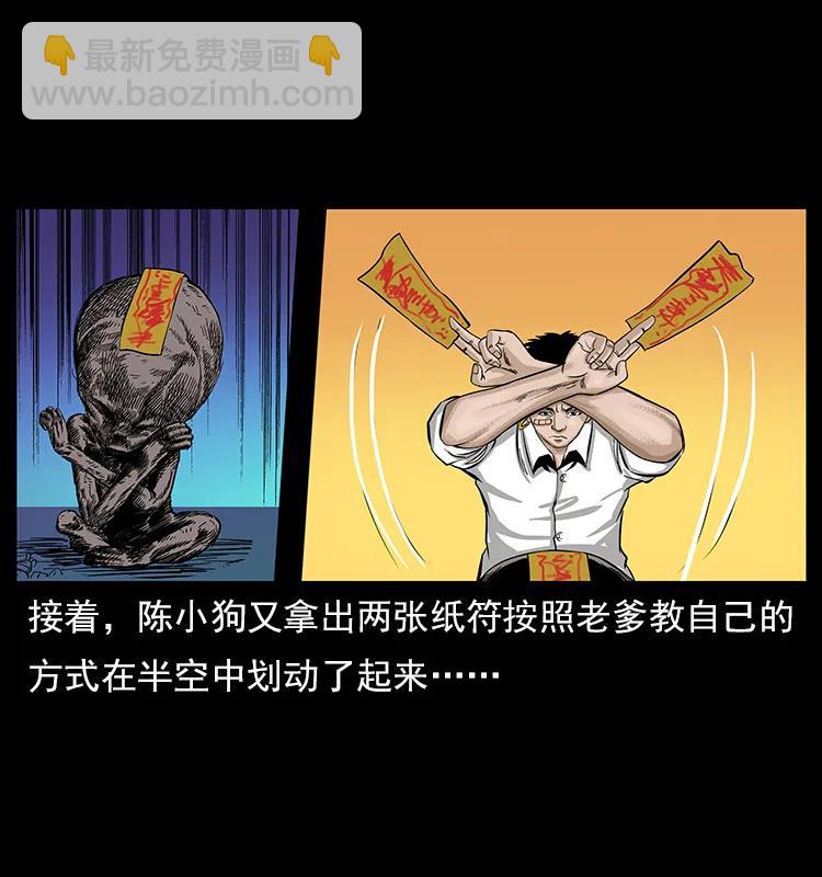 113 胎煞78