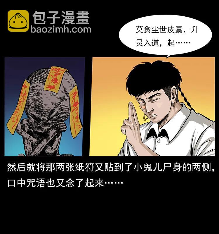 113 胎煞79