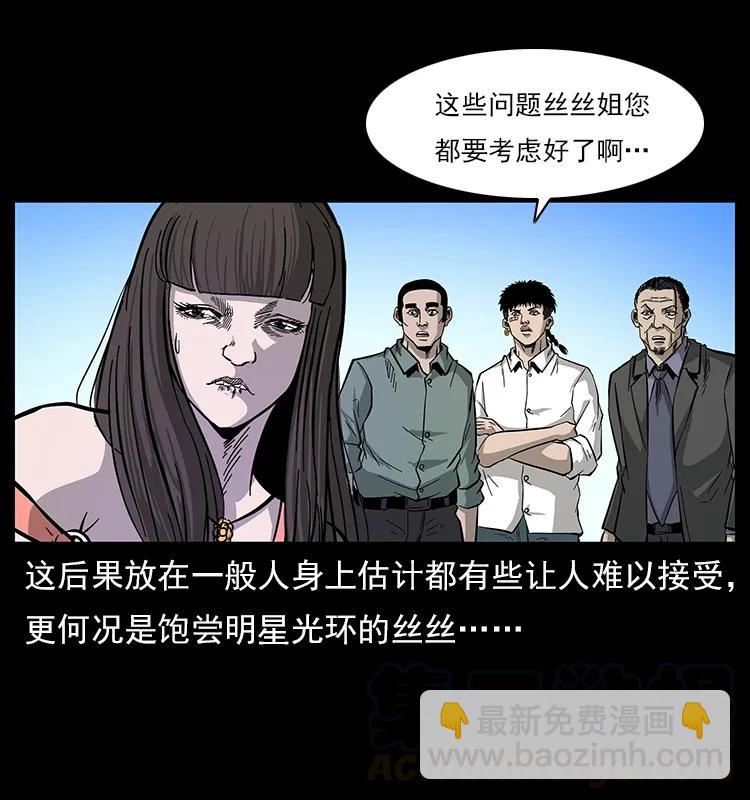 113 胎煞8