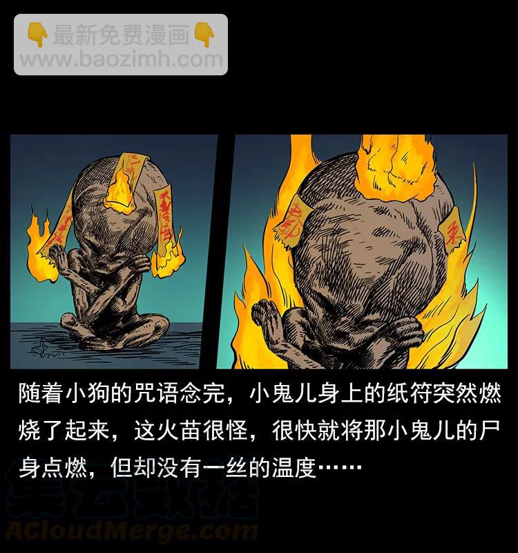 113 胎煞80