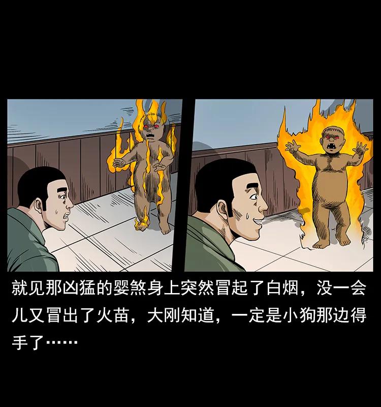 113 胎煞82