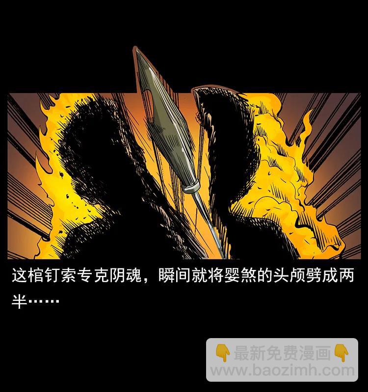 113 胎煞85