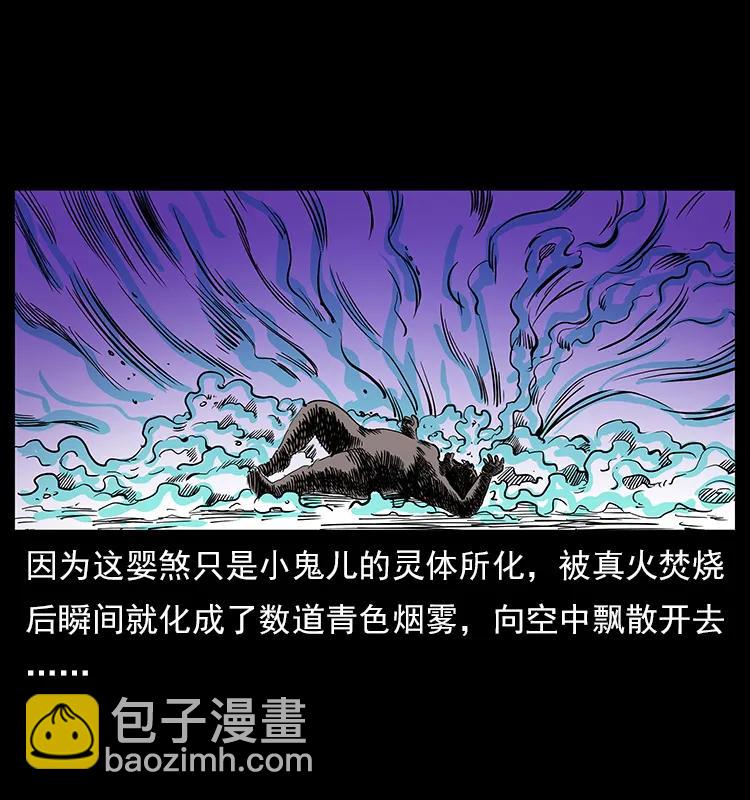 113 胎煞87