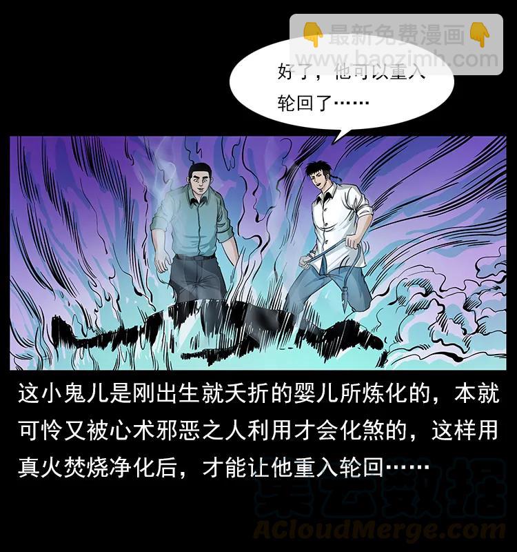 113 胎煞88