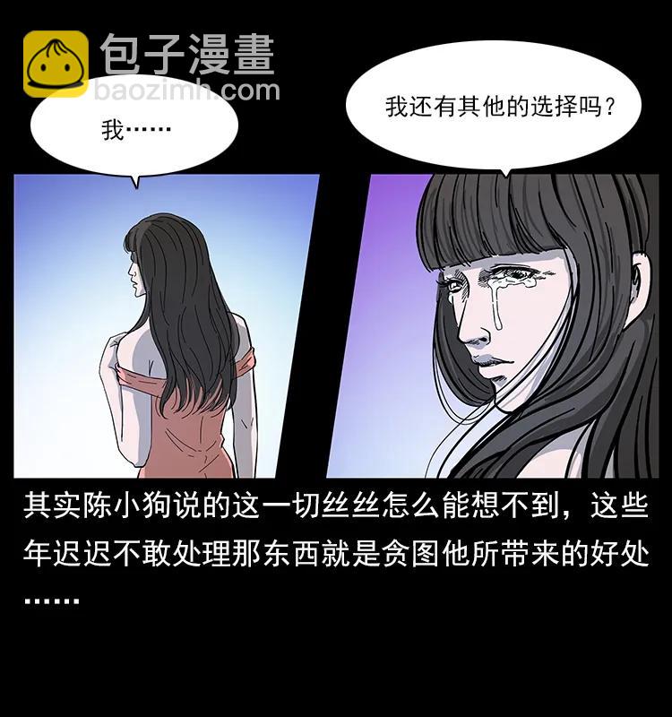 113 胎煞9
