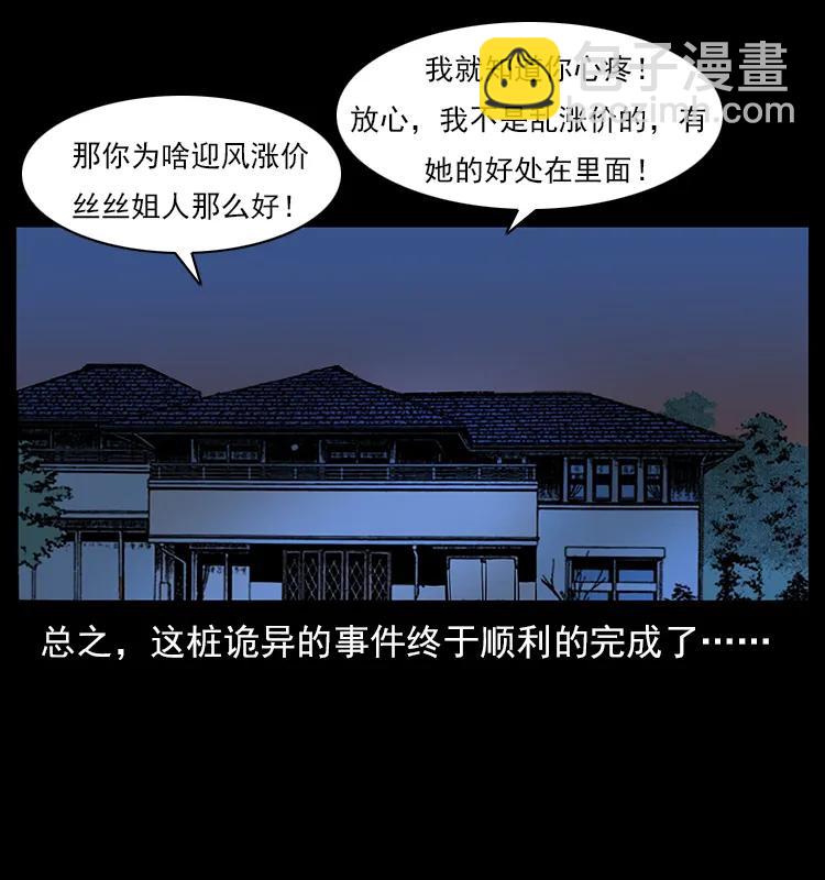 113 胎煞91