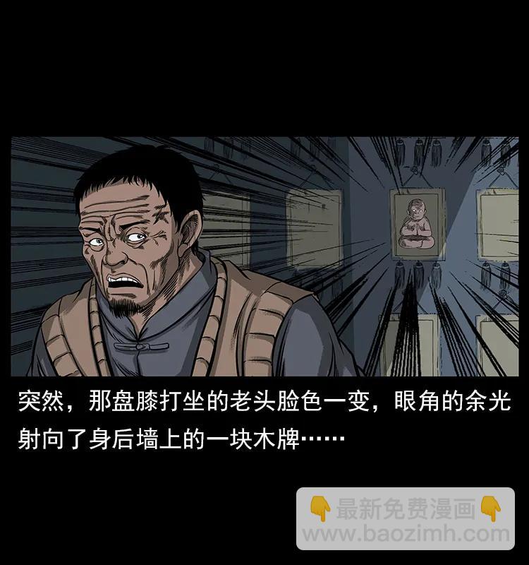 113 胎煞93