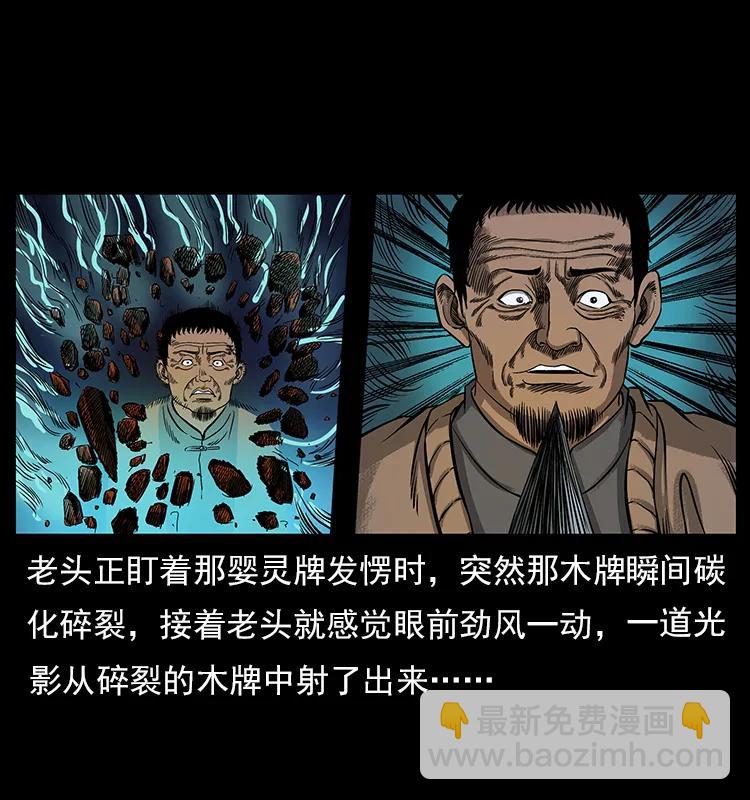 113 胎煞95